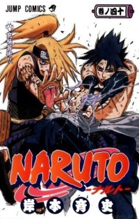 BUY NEW naruto - 169090 Premium Anime Print Poster